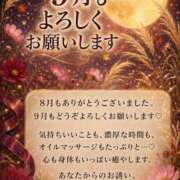 ヒメ日記 2026/08/31 21:00 投稿 みほ 逢って30秒で即尺