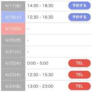 ヒメ日記 2026/04/17 00:46 投稿 アンナ マテリアル