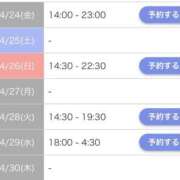 ヒメ日記 2026/04/24 14:46 投稿 アンナ マテリアル