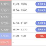 ヒメ日記 2026/05/03 09:01 投稿 アンナ マテリアル