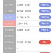 アンナ 9月後半の出勤日??? マテリアル