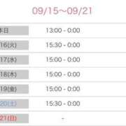 ヒメ日記 2025/09/15 23:47 投稿 くれは いざ候 本館
