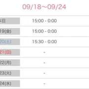 ヒメ日記 2025/09/18 23:37 投稿 くれは いざ候 本館