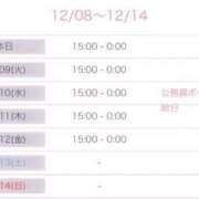 ヒメ日記 2025/12/08 13:33 投稿 くれは いざ候 本館