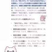 ヒメ日記 2026/01/29 00:04 投稿 くれは いざ候 本館