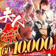 ヒメ日記 2025/09/12 23:01 投稿 けい 佐賀人妻デリヘル 「デリ夫人」