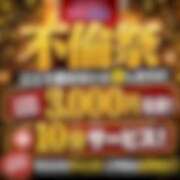 けい イベント開催😊 佐賀人妻デリヘル 「デリ夫人」