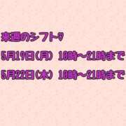 ヒメ日記 2025/05/17 09:23 投稿 まいか オナクラ マスカット倶楽部