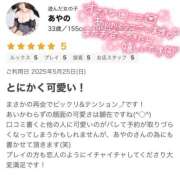 ヒメ日記 2025/05/27 19:21 投稿 あやの 熟女の風俗最終章 宇都宮店