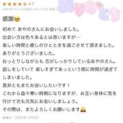 あやの 【 💗素敵なラブレター💌ありがとう💗 】 熟女の風俗最終章 宇都宮店