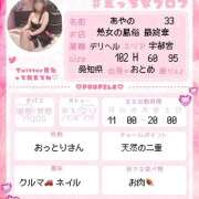 ヒメ日記 2026/01/09 16:39 投稿 あやの 熟女の風俗最終章 宇都宮店