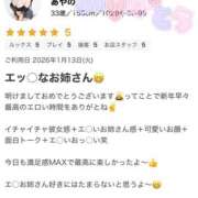 ヒメ日記 2026/01/17 09:51 投稿 あやの 熟女の風俗最終章 宇都宮店