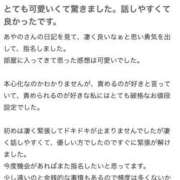 ヒメ日記 2026/01/18 19:52 投稿 あやの 熟女の風俗最終章 宇都宮店