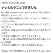 ヒメ日記 2026/01/23 10:51 投稿 あやの 熟女の風俗最終章 宇都宮店