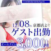 ヒメ日記 2025/12/08 13:52 投稿 冴島莉雨 プルデリR40滋賀店