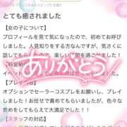 ヒメ日記 2025/08/29 21:28 投稿 はるな 宮城大崎古川ちゃんこ