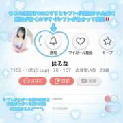 ヒメ日記 2025/09/04 20:58 投稿 はるな 宮城大崎古川ちゃんこ