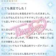 ヒメ日記 2025/11/15 19:28 投稿 はるな 宮城大崎古川ちゃんこ