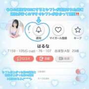 はるな また来週〜👋🏻‪💗 宮城大崎古川ちゃんこ