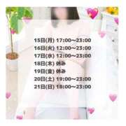 ヒメ日記 2025/12/19 10:18 投稿 はるな 宮城大崎古川ちゃんこ