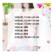 ヒメ日記 2025/12/20 20:28 投稿 はるな 宮城大崎古川ちゃんこ