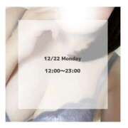 ヒメ日記 2025/12/22 10:08 投稿 はるな 宮城大崎古川ちゃんこ