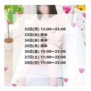 ヒメ日記 2025/12/22 22:48 投稿 はるな 宮城大崎古川ちゃんこ