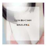 ヒメ日記 2025/12/24 12:28 投稿 はるな 宮城大崎古川ちゃんこ