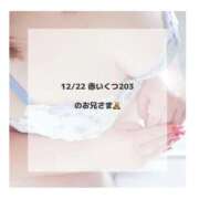 ヒメ日記 2025/12/24 22:28 投稿 はるな 宮城大崎古川ちゃんこ