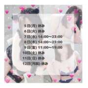 ヒメ日記 2026/01/08 23:28 投稿 はるな 宮城大崎古川ちゃんこ