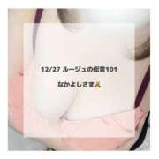 ヒメ日記 2026/01/09 23:28 投稿 はるな 宮城大崎古川ちゃんこ