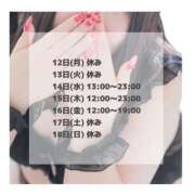 ヒメ日記 2026/01/15 08:38 投稿 はるな 宮城大崎古川ちゃんこ