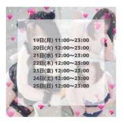 ヒメ日記 2026/01/19 08:08 投稿 はるな 宮城大崎古川ちゃんこ