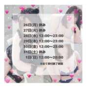 ヒメ日記 2026/01/25 16:38 投稿 はるな 宮城大崎古川ちゃんこ