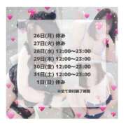 ヒメ日記 2026/01/26 19:28 投稿 はるな 宮城大崎古川ちゃんこ