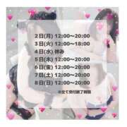 ヒメ日記 2026/02/02 08:48 投稿 はるな 宮城大崎古川ちゃんこ