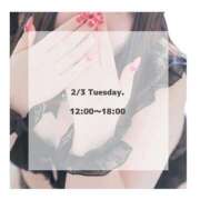 ヒメ日記 2026/02/03 08:48 投稿 はるな 宮城大崎古川ちゃんこ