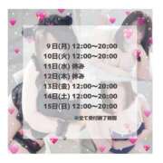 ヒメ日記 2026/02/09 11:58 投稿 はるな 宮城大崎古川ちゃんこ