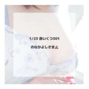 ヒメ日記 2026/02/09 23:28 投稿 はるな 宮城大崎古川ちゃんこ