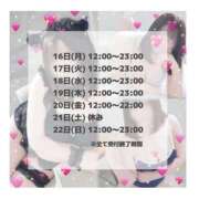 ヒメ日記 2026/02/16 12:38 投稿 はるな 宮城大崎古川ちゃんこ