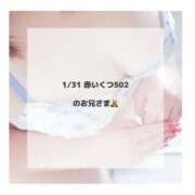 ヒメ日記 2026/02/26 20:37 投稿 はるな 宮城大崎古川ちゃんこ