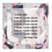 ヒメ日記 2026/03/10 09:08 投稿 はるな 宮城大崎古川ちゃんこ