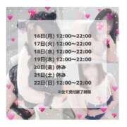 ヒメ日記 2026/03/19 08:38 投稿 はるな 宮城大崎古川ちゃんこ