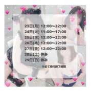 ヒメ日記 2026/03/23 12:18 投稿 はるな 宮城大崎古川ちゃんこ