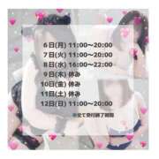 ヒメ日記 2026/04/06 11:48 投稿 はるな 宮城大崎古川ちゃんこ