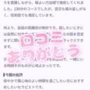 ヒメ日記 2026/10/04 16:32 投稿 瑞乃　いろは 癒し娘診療所 水戸・ひたちなか店