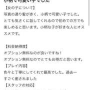 ヒメ日記 2025/09/04 19:56 投稿 なる♡ミニマム潮吹き兎♡ ドMなバニーちゃん 柴田店