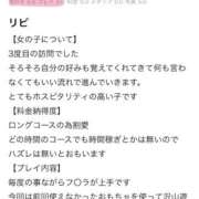 ヒメ日記 2025/11/10 14:30 投稿 なる♡ミニマム潮吹き兎♡ ドMなバニーちゃん 柴田店