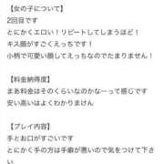 ヒメ日記 2025/11/14 18:22 投稿 なる♡ミニマム潮吹き兎♡ ドMなバニーちゃん 柴田店
