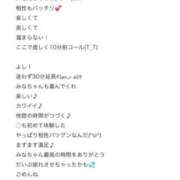 ヒメ日記 2025/08/27 06:50 投稿 みな Beppin house